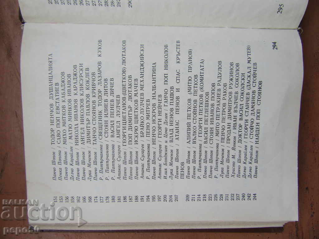 Livrarea OBORISHTENTSI /Colecție/ - Hr.M.Yonkov /1972/