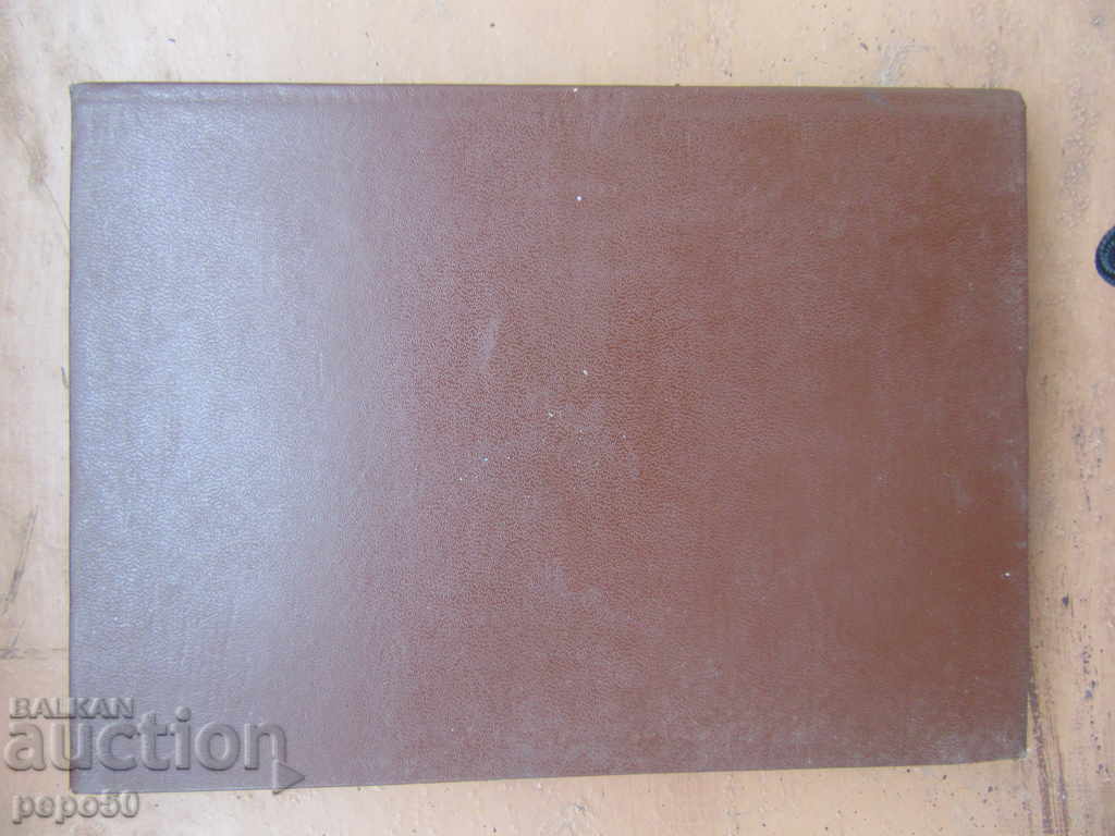 ОООРИСЩЕНЦИ / Collection / - Хр.М.Йонков / 1972г / - 6 ОООРИСЩЕНЦИ / Collection / - Хр.М.Йонков / 1972г / - 6