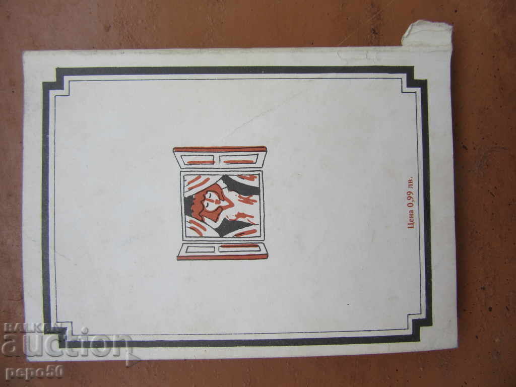 Παράδοση ΣΚΕΨΕΙΣ ΚΑΙ ΑΜΥΝΑ ΓΙΑ ΤΗΝ ΕΚΠΑΙΔΕΥΣΗ - 1985 Παράδοση ΣΚΕΨΕΙΣ ΚΑΙ ΑΜΥΝΑ ΓΙΑ ΤΗΝ ΕΚΠΑΙΔΕΥΣΗ - 1985