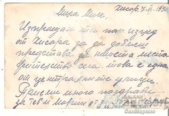 Map България Хисаря View 4 * with price 1.40 BGN | € 0.72 Map България Хисаря View 4 * with price 1.40 BGN | € 0.72