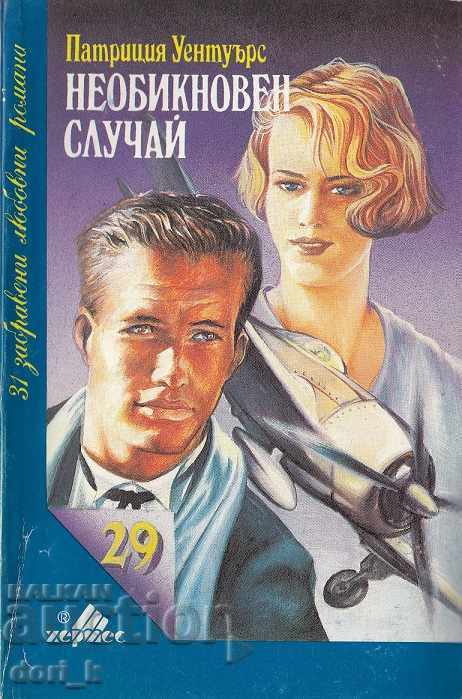 Caz neobișnuit