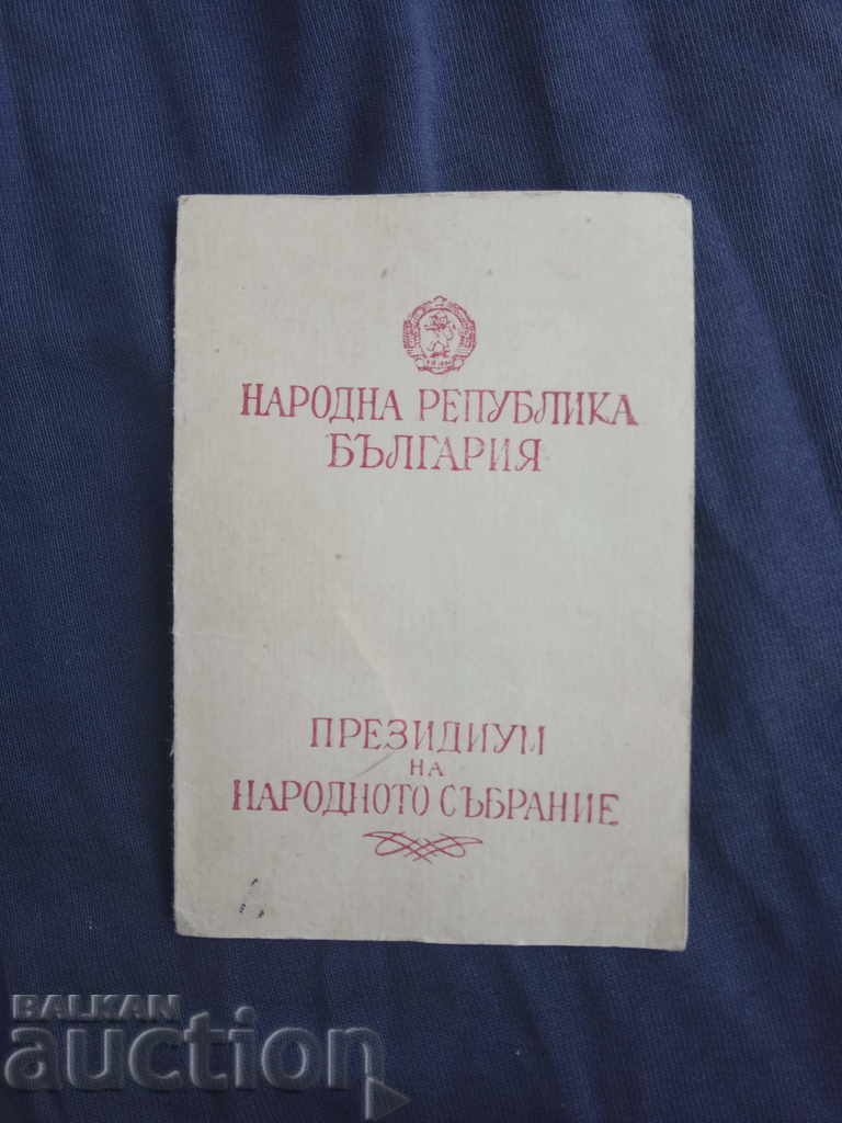 Certificate Art. Georgi Tsenov - medal