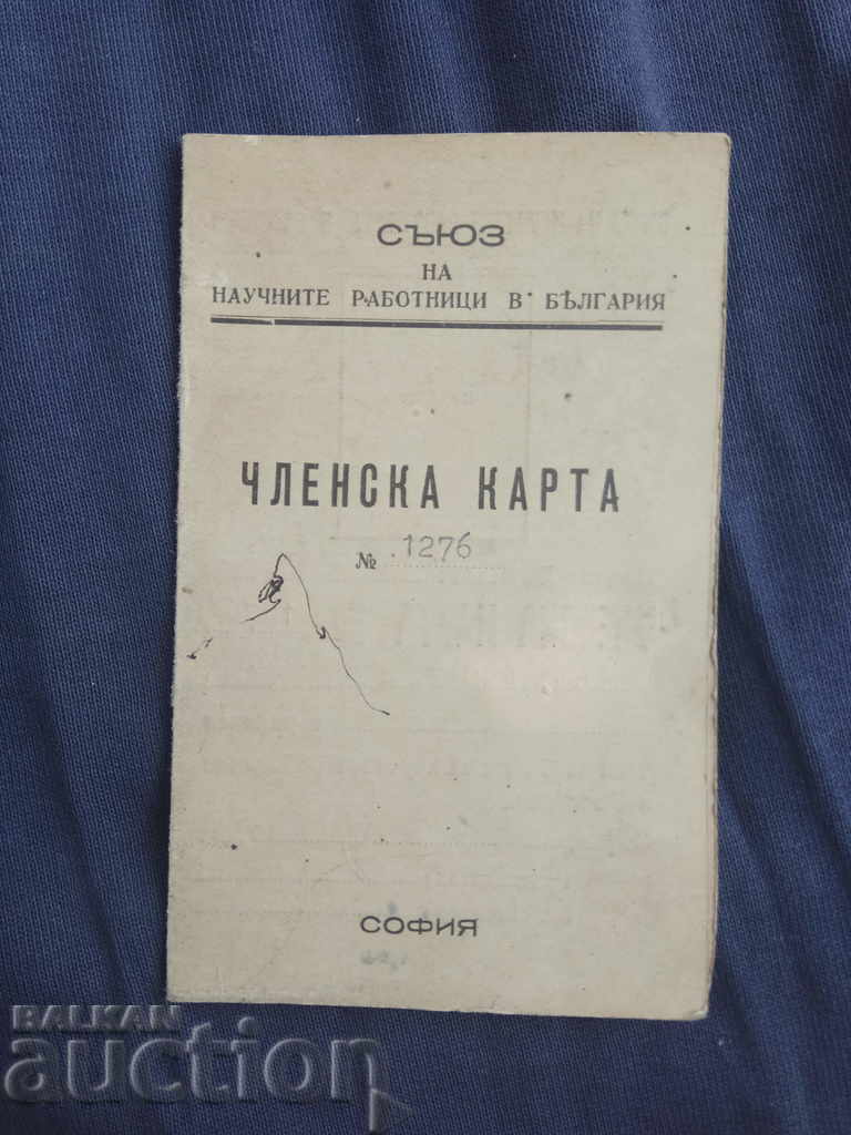 Membership card Union of Scientific Workers - Professor G. Tsanev Membership card Union of Scientific Workers - Professor G. Tsanev