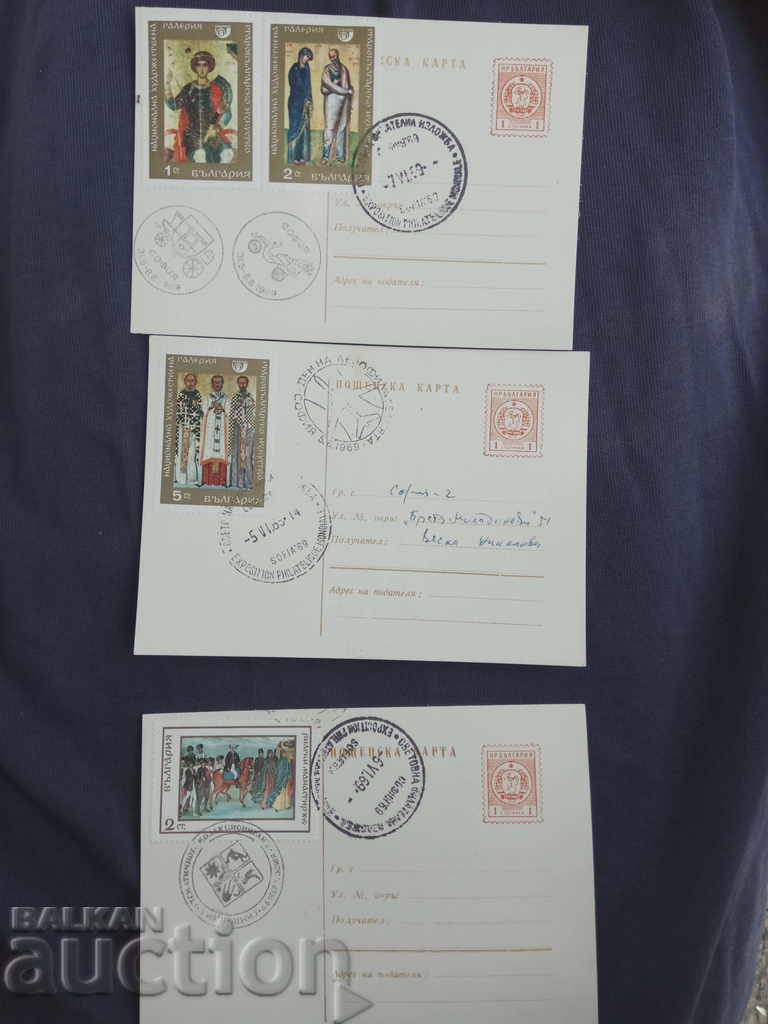 June 3, 1969 - Day of the Classic Postage Stamp with price 50.00 BGN | € 25.56 June 3, 1969 - Day of the Classic Postage Stamp with price 50.00 BGN | € 25.56