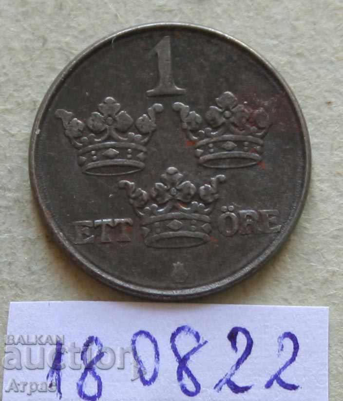 1 оре 1945 Швеция -желязо