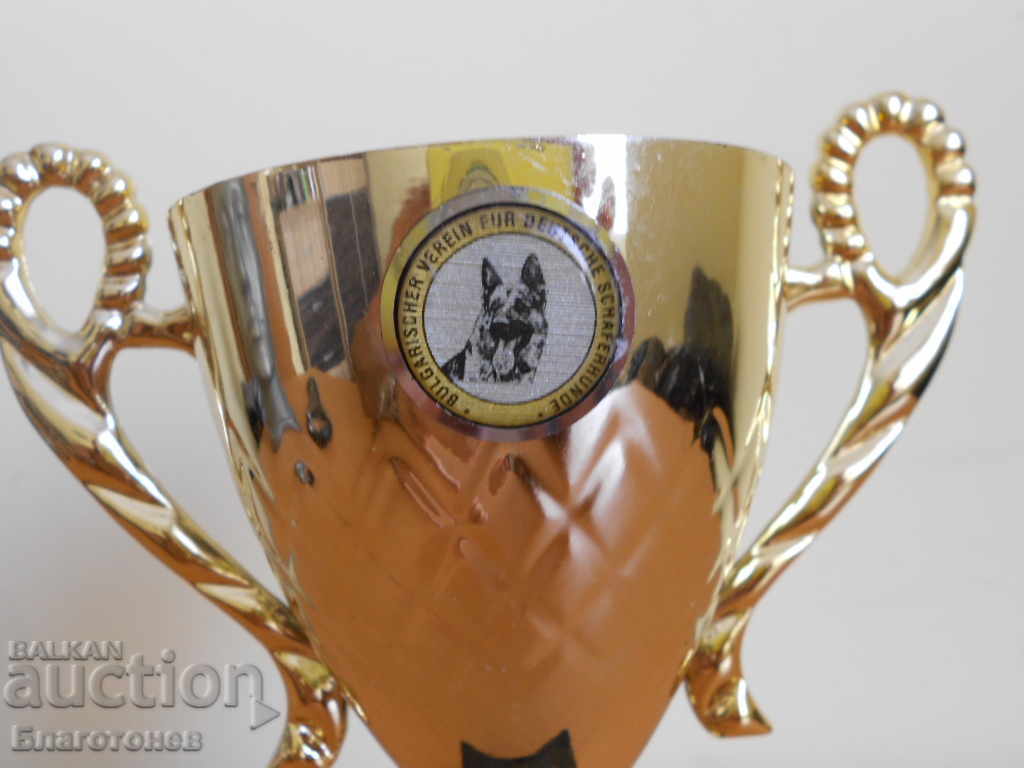 Cup Prize German Shepherd Dog with price 50.00 BGN | € 25.56 Cup Prize German Shepherd Dog with price 50.00 BGN | € 25.56
