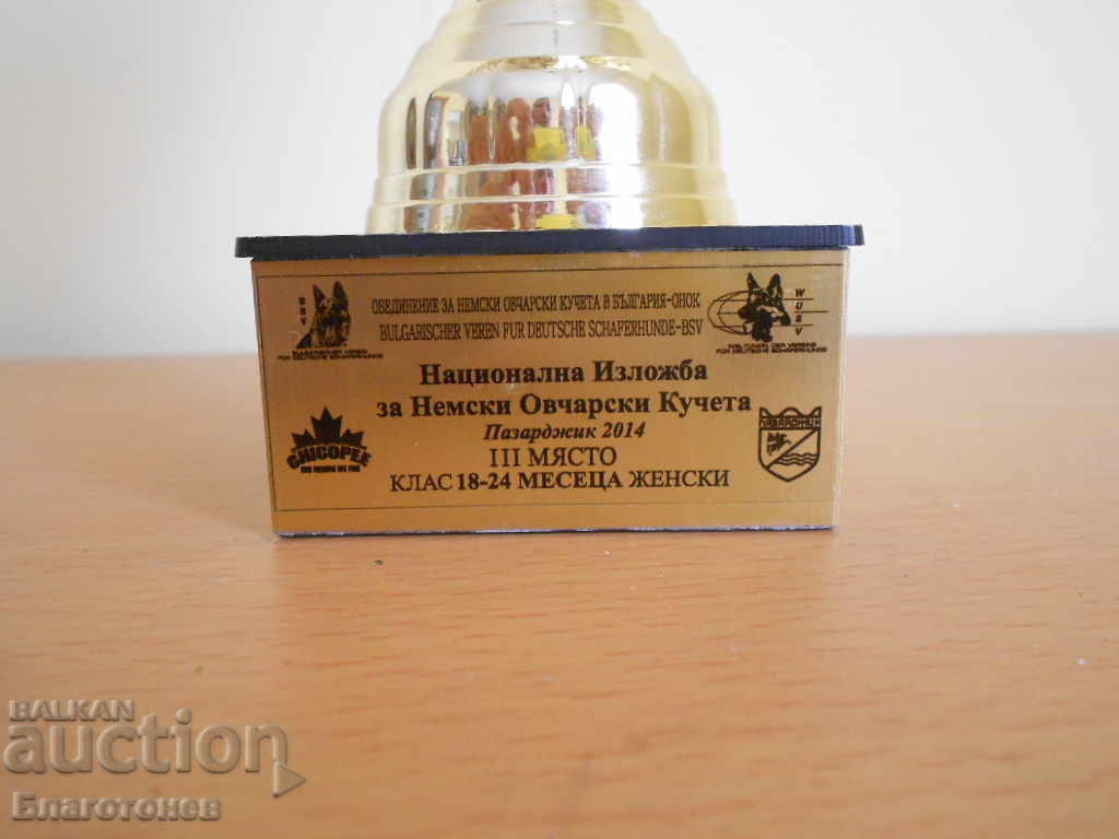 Auction Cup Prize German Shepherd Dog Auction Cup Prize German Shepherd Dog