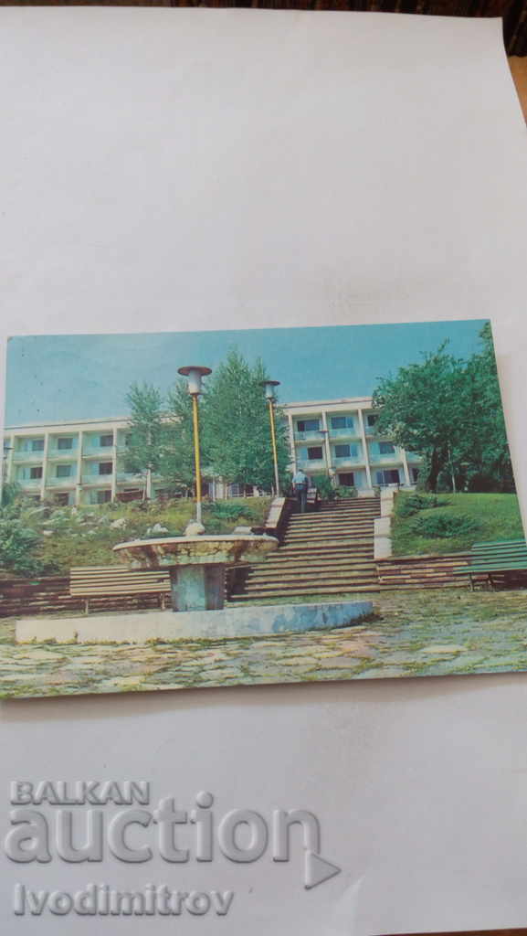 Пощенска картичка Банкя Почивна станция 1978