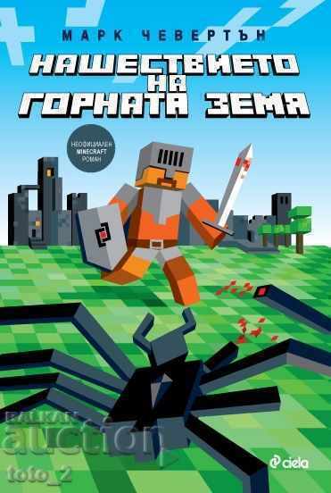 INVAZIA UPLAND-MARK CHEVERTON