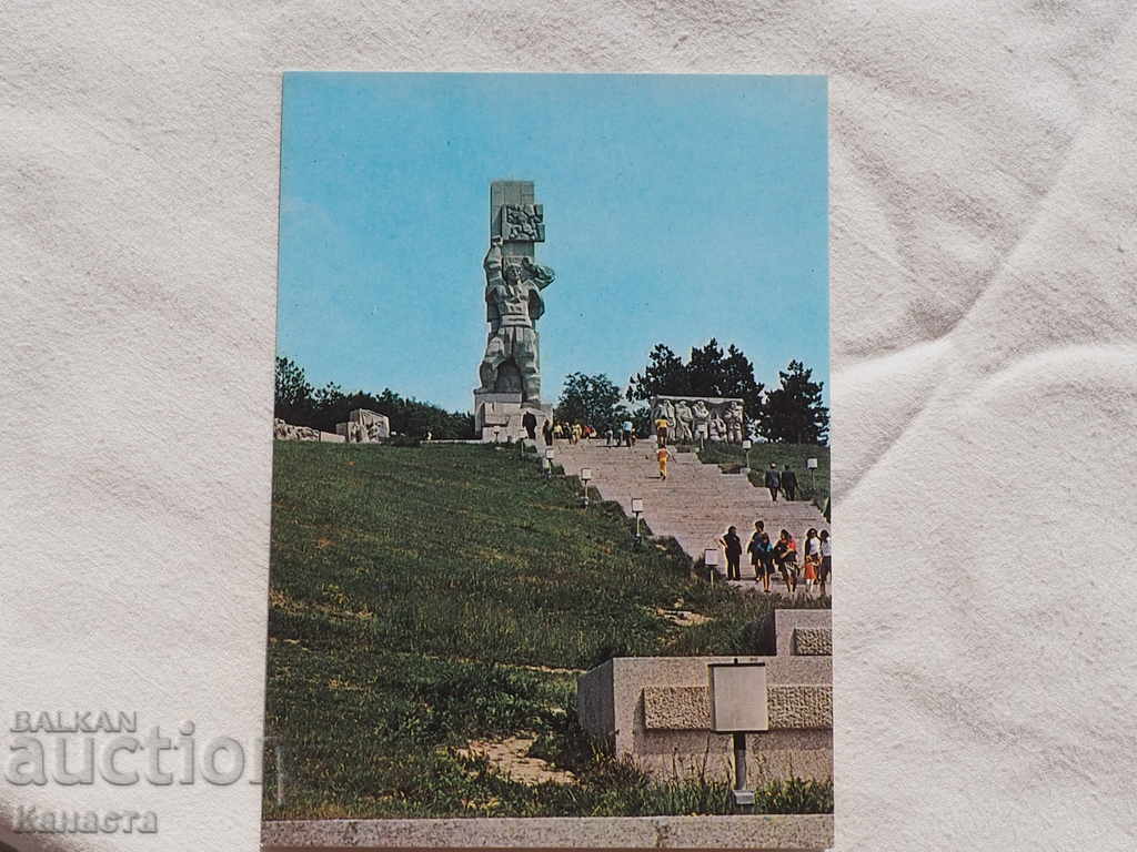 Панагюрище мемориалът 1984  К179