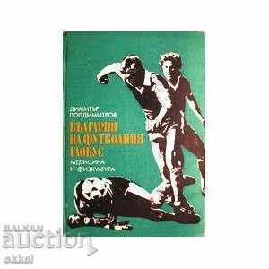 Футболна книга България на футболния глобус 1970-1980 футбол