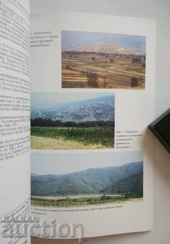 Auction Sustainable Development of Agriculture in Petrich Region 2005 Auction Sustainable Development of Agriculture in Petrich Region 2005