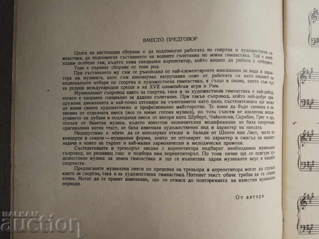 Auction Help the corrector. Andrei Bashev Auction Help the corrector. Andrei Bashev