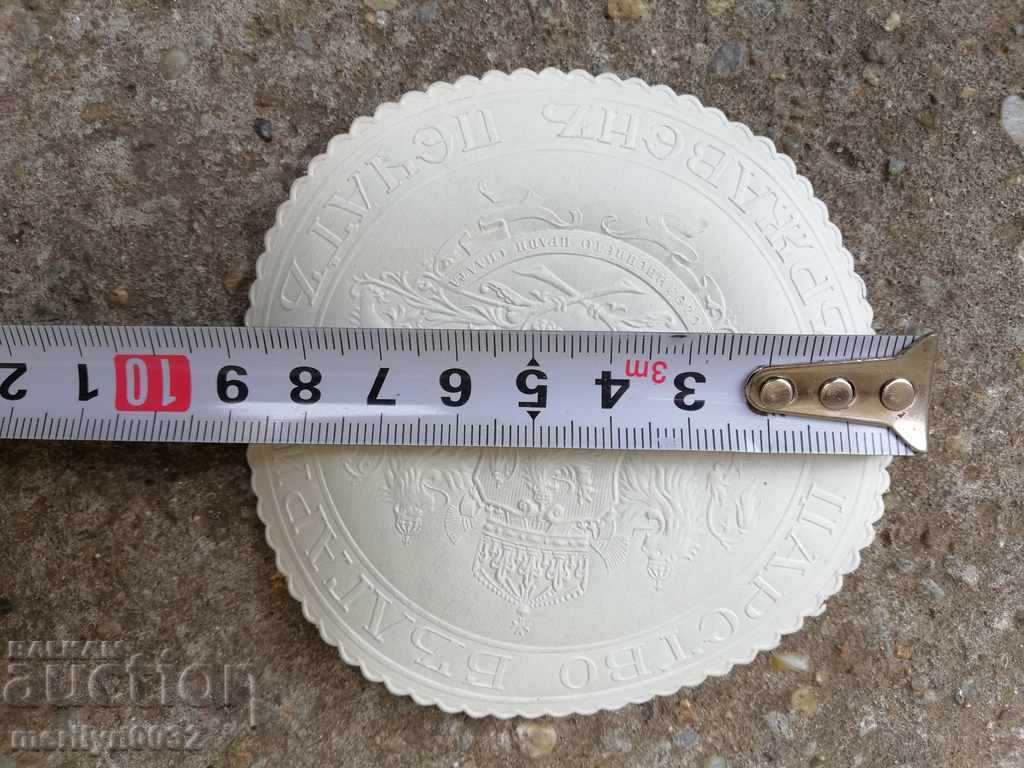 Licitație Ștampila sigilată a statului Regatul Bulgariei