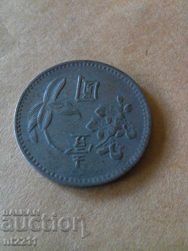 coin 1 yuan Taiwan