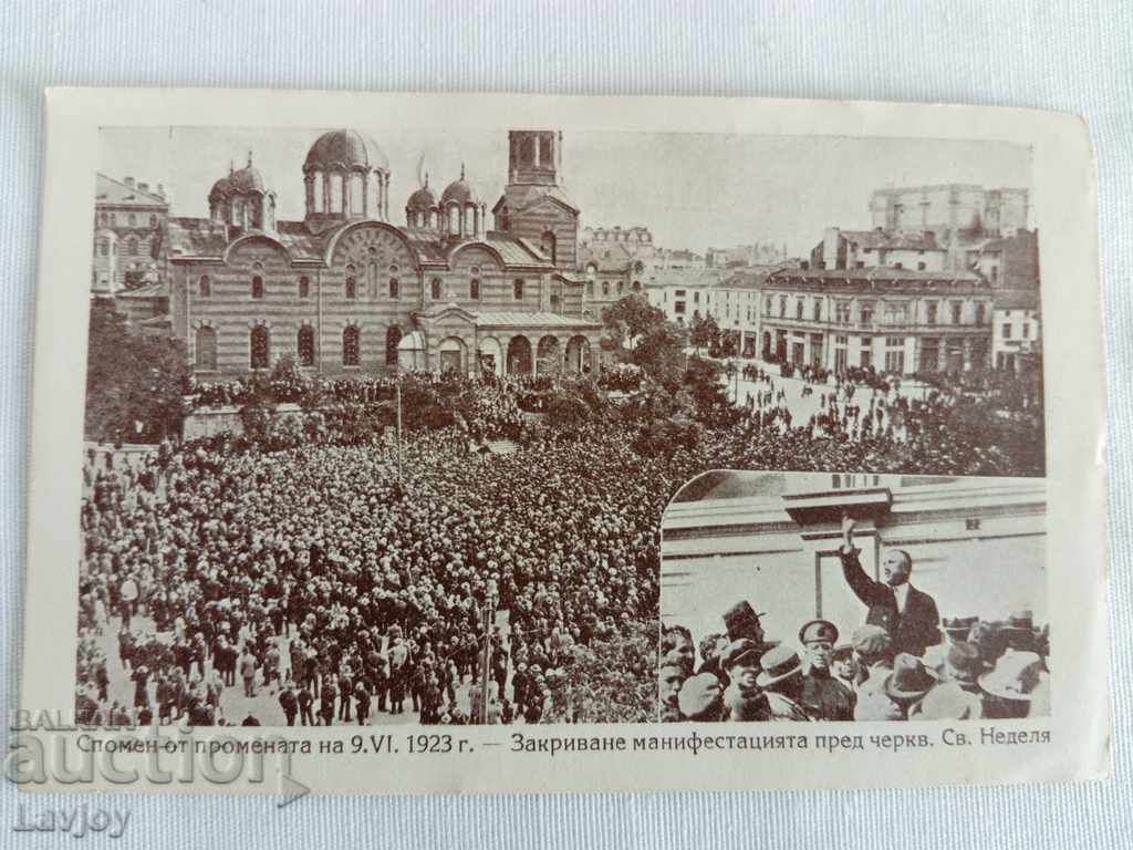 Old postcard --- 9.6.1923г. event Sofia