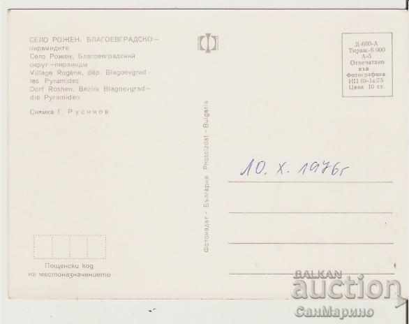 Card Bulgaria Rozhen Blagoevgradsko Pyramids 1 * with price 0.80 BGN | € 0.41 Card Bulgaria Rozhen Blagoevgradsko Pyramids 1 * with price 0.80 BGN | € 0.41