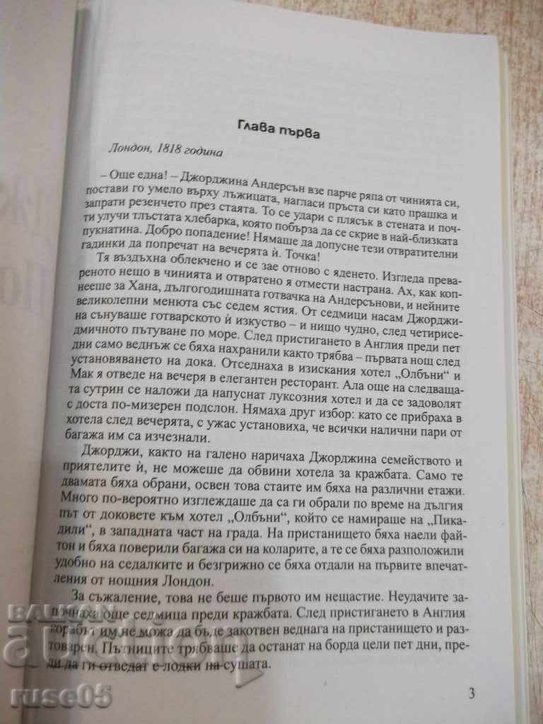 Книга "Покорителят - Джоана Линдзи" - 240 стр. с цена 5.00 лв. | € 2.56 Книга "Покорителят - Джоана Линдзи" - 240 стр. с цена 5.00 лв. | € 2.56