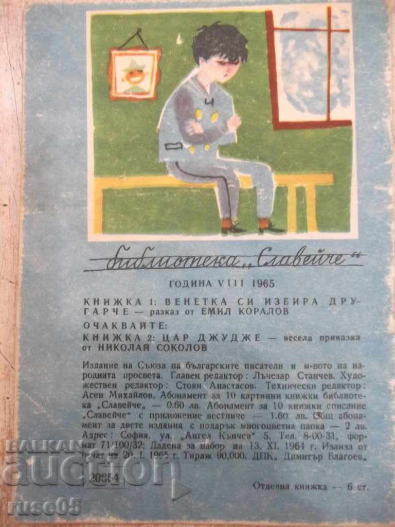 Delivery of Book "Venetta Chooses a Comrade - Emil Kolarov" - 16 pages Delivery of Book "Venetta Chooses a Comrade - Emil Kolarov" - 16 pages