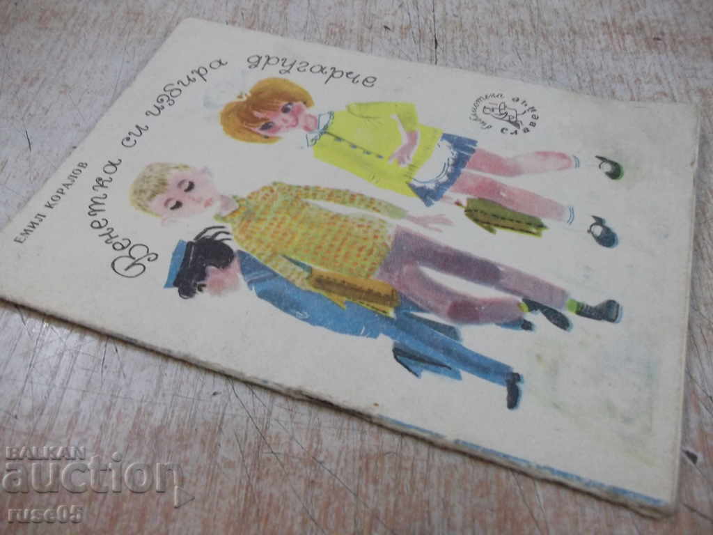 Book "Venetta Chooses a Comrade - Emil Kolarov" - 16 pages - 5 Book "Venetta Chooses a Comrade - Emil Kolarov" - 16 pages - 5