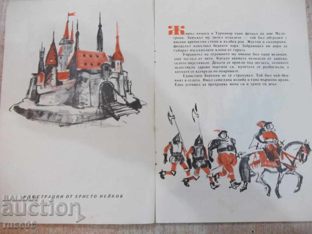 The Book "The Bitter The Berenik - Tsvetana Hristova" - 16 p. with price 5.00 BGN | € 2.56 The Book "The Bitter The Berenik - Tsvetana Hristova" - 16 p. with price 5.00 BGN | € 2.56