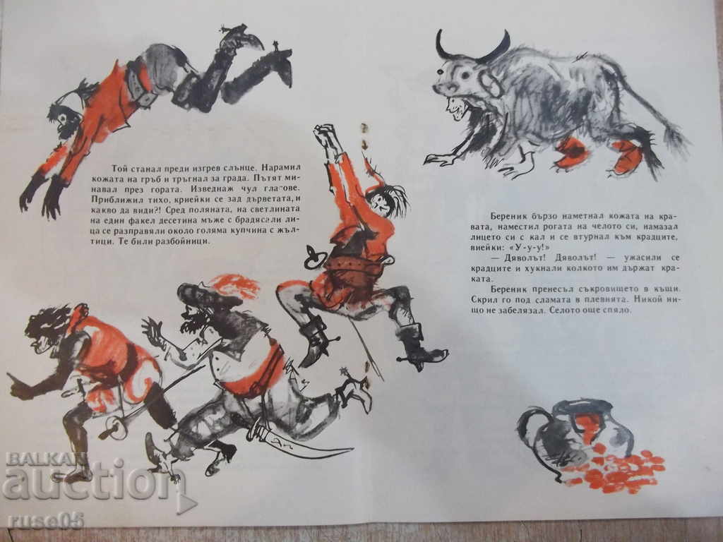 Auction The Book "The Bitter The Berenik - Tsvetana Hristova" - 16 p. Auction The Book "The Bitter The Berenik - Tsvetana Hristova" - 16 p.