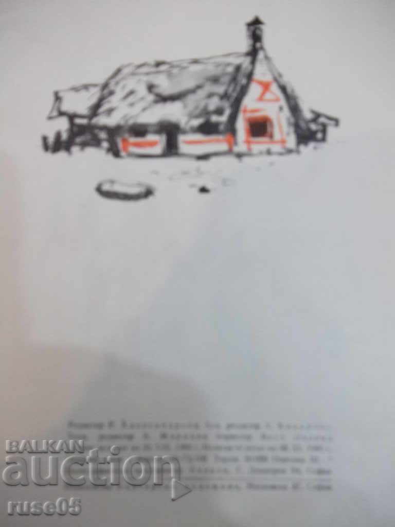 Delivery of The Book "The Bitter The Berenik - Tsvetana Hristova" - 16 p. Delivery of The Book "The Bitter The Berenik - Tsvetana Hristova" - 16 p.