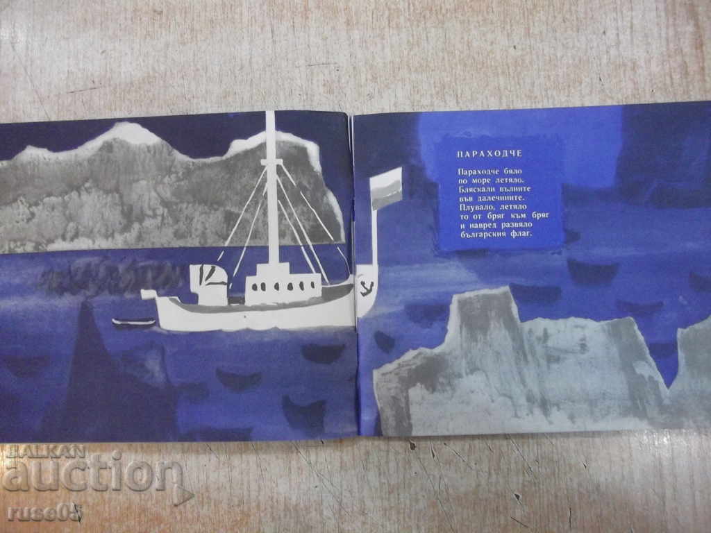 Auction Book "White Parachute - Nevena Kirilova" - 32 pages Auction Book "White Parachute - Nevena Kirilova" - 32 pages