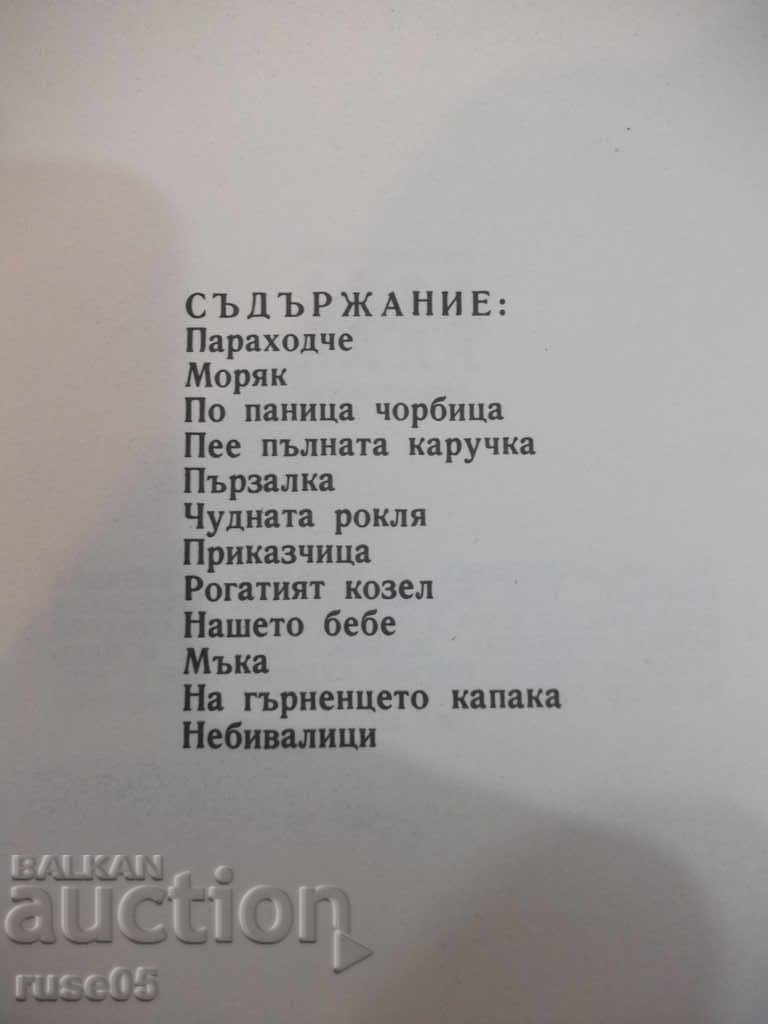 Book "White Parachute - Nevena Kirilova" - 32 pages - 5 Book "White Parachute - Nevena Kirilova" - 32 pages - 5