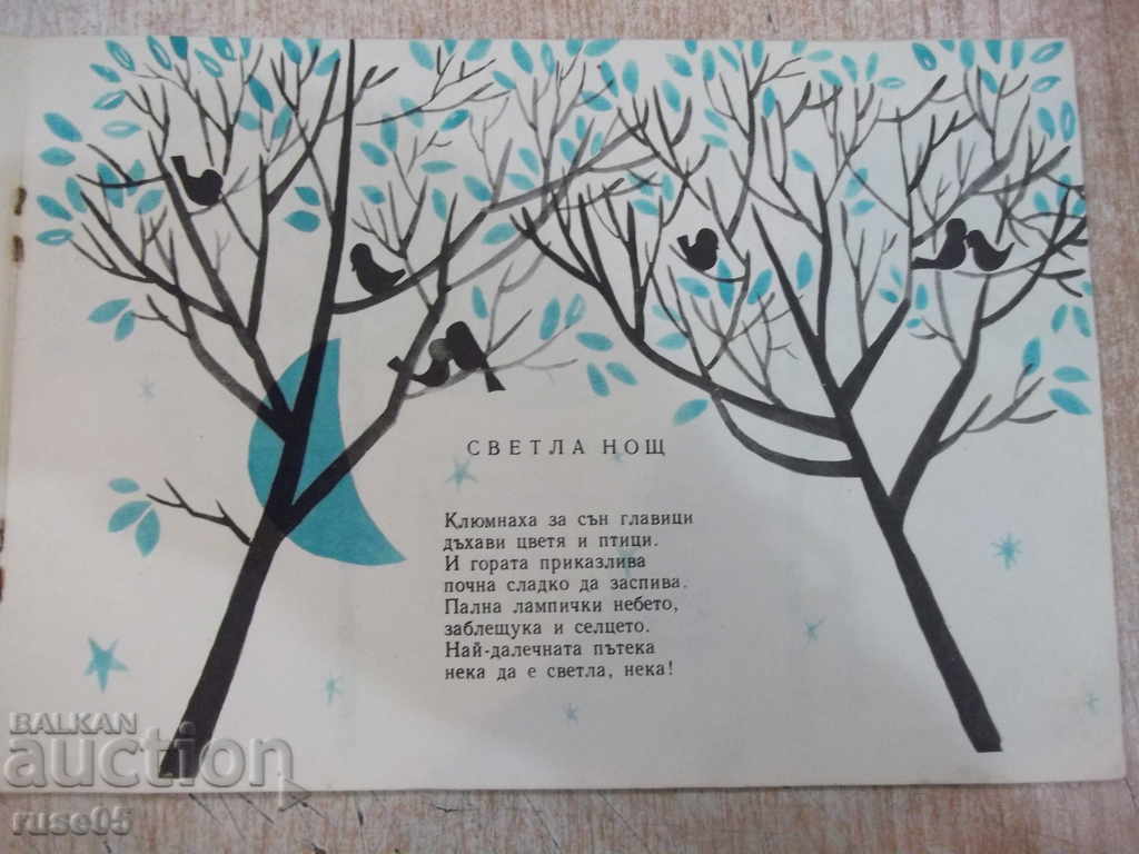 Παράδοση Βιβλίο "Σύντροφοι - Σβετλά Πάνοβα" - 22 σελίδες Παράδοση Βιβλίο "Σύντροφοι - Σβετλά Πάνοβα" - 22 σελίδες