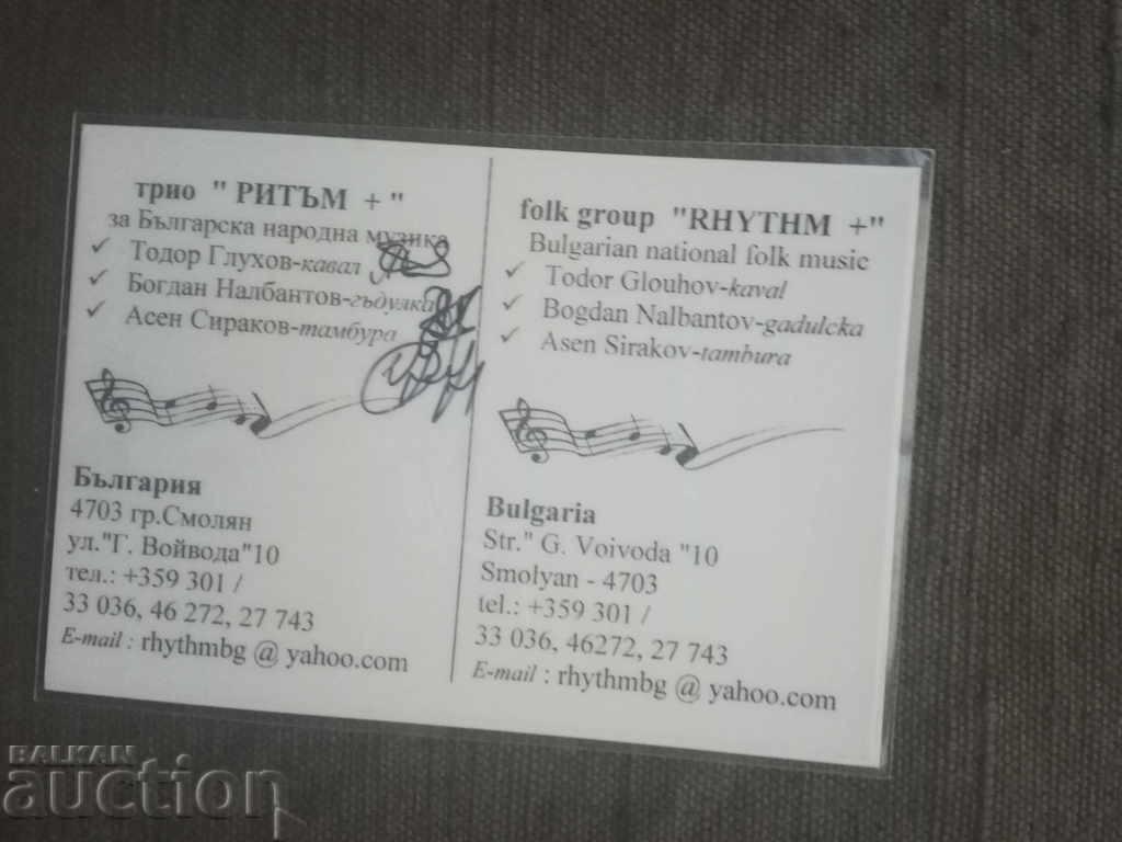 Trio „Ritm +” - Todor Gluhov, Bogdan Nalbantov, Asen Sirakov cu preț € 93.00 | 181.89 BGN