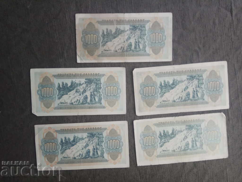 1000 Drachmas Greece 1941 - German Occupation with price 20.00 BGN | € 10.23 1000 Drachmas Greece 1941 - German Occupation with price 20.00 BGN | € 10.23