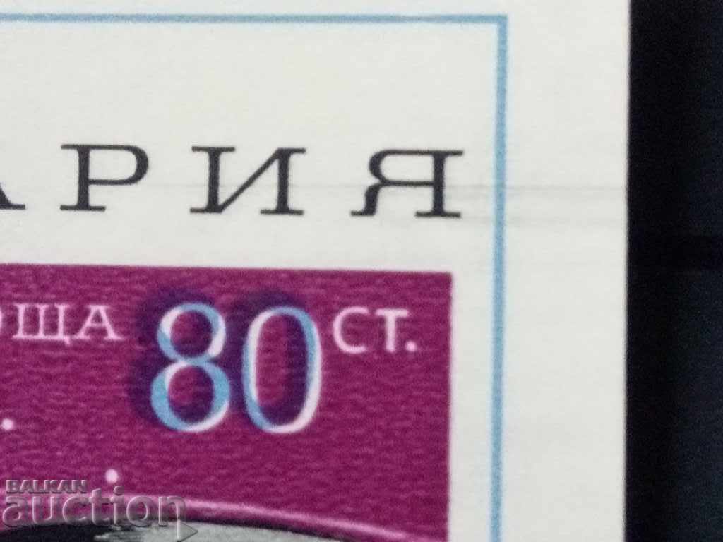 Bulgaria LOCATED color of the 122124 catalog from 1970 with price 20.00 BGN | € 10.23 Bulgaria LOCATED color of the 122124 catalog from 1970 with price 20.00 BGN | € 10.23