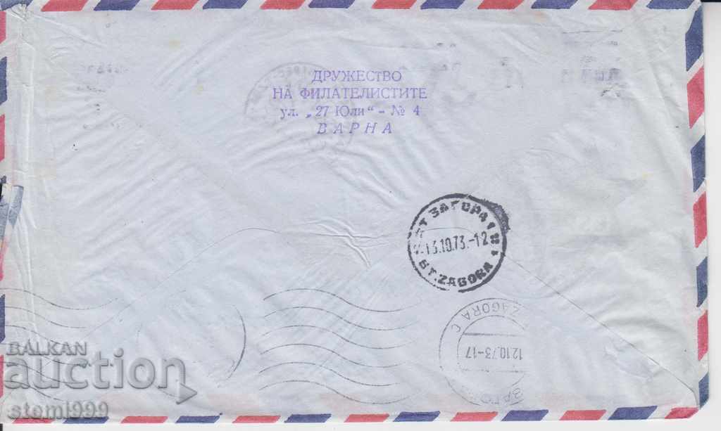 Esperanto postal bag with price 3.00 BGN | € 1.53 Esperanto postal bag with price 3.00 BGN | € 1.53