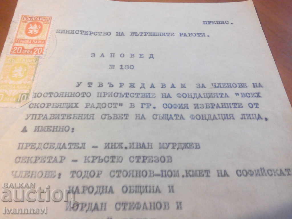 Delivery of Ministry of Interior Anton Hugov September 1, 1945 year-document rare