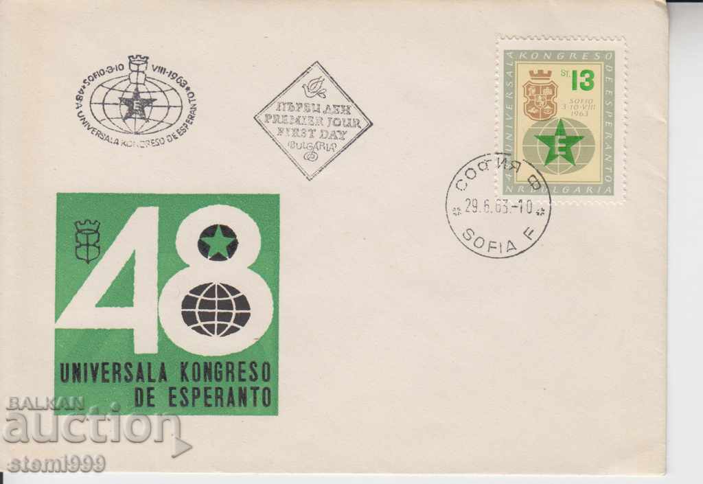 Първодневен Пощенски плик Есперанто
