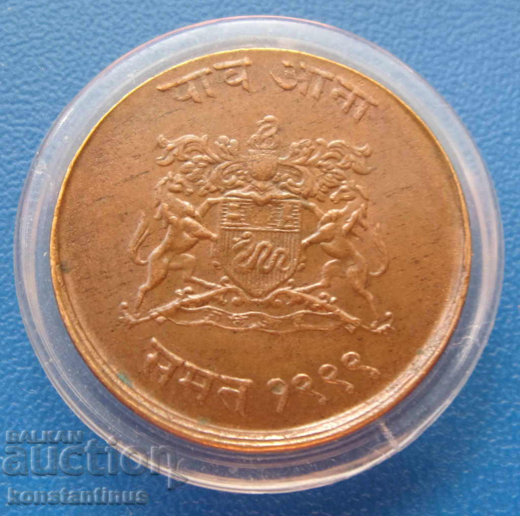 Ji Ya Ji Rao Sindh ¼ Anna Rare cu preț € 12.78 | 25.00 BGN