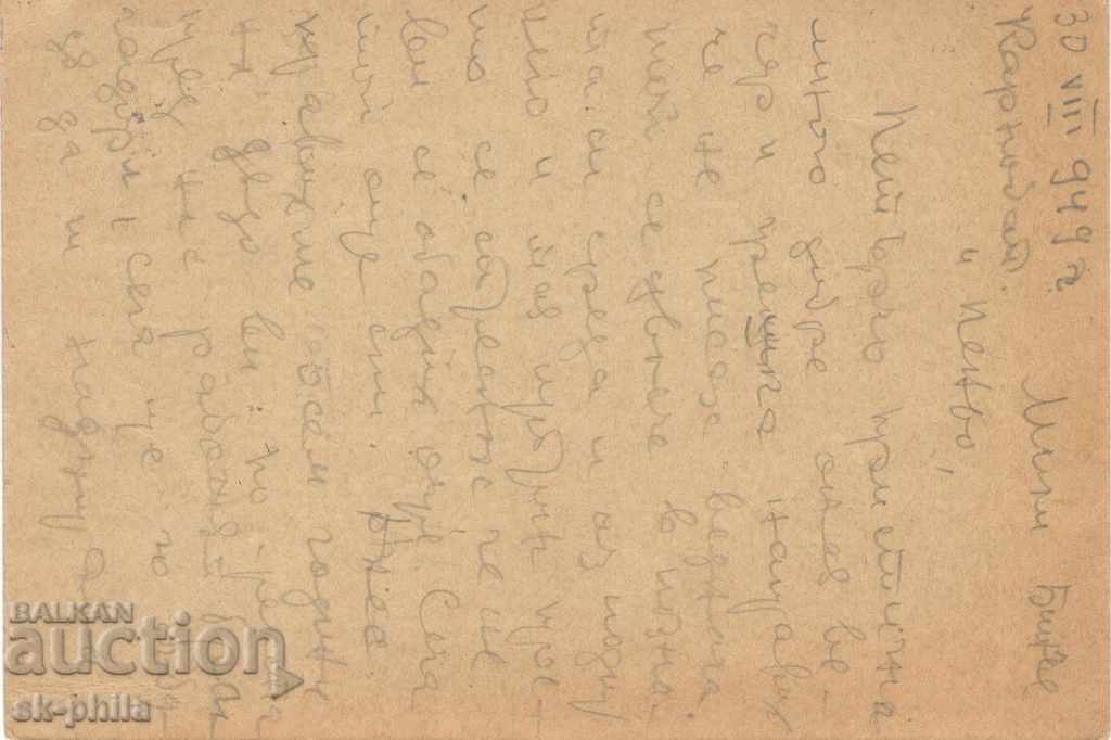 Пощенска карта - Таксов знак - герб с корона, 1 лев с цена 1.00 лв. | € 0.51 Пощенска карта - Таксов знак - герб с корона, 1 лев с цена 1.00 лв. | € 0.51