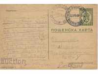 Καρτ ποστάλ - Φορογραφικό σημάδι - οικόσημο, 1 λεβ