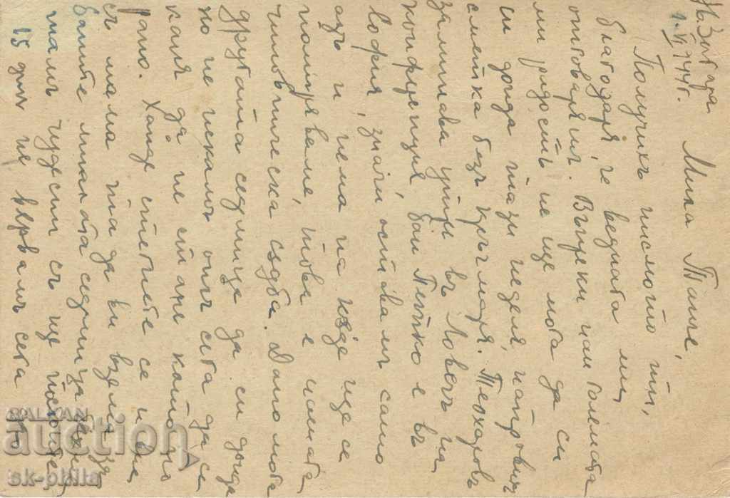 Postcard - Tax sign - crown coat of arms, 1 lev with price 1.00 BGN | € 0.51 Postcard - Tax sign - crown coat of arms, 1 lev with price 1.00 BGN | € 0.51