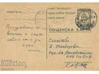 Καρτ ποστάλ - Φορολογική πινακίδα - οικόσημο με στέμμα, 3 lv., Overprint