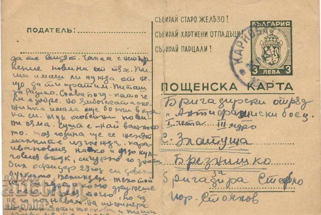 Carte poștală - semn fiscal - stemă cu coroană, 3 lv., Suprafață