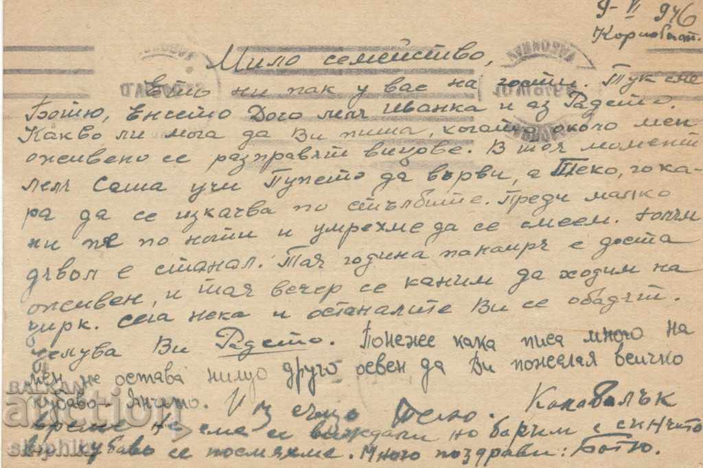 Postcard - Tax sign - coat of arms with crown, 3 lv., Overprint with price 1.00 BGN | € 0.51 Postcard - Tax sign - coat of arms with crown, 3 lv., Overprint with price 1.00 BGN | € 0.51