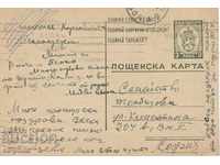 Carte poștală - semn fiscal - stemă cu coroană, 3 lv., Suprafață