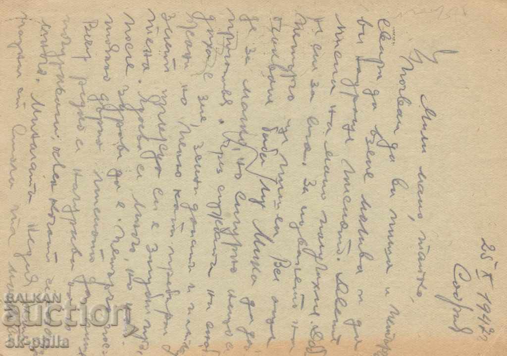 Postcard - Tax sign - coat of arms with crown, 3 leva with price 1.00 BGN | € 0.51