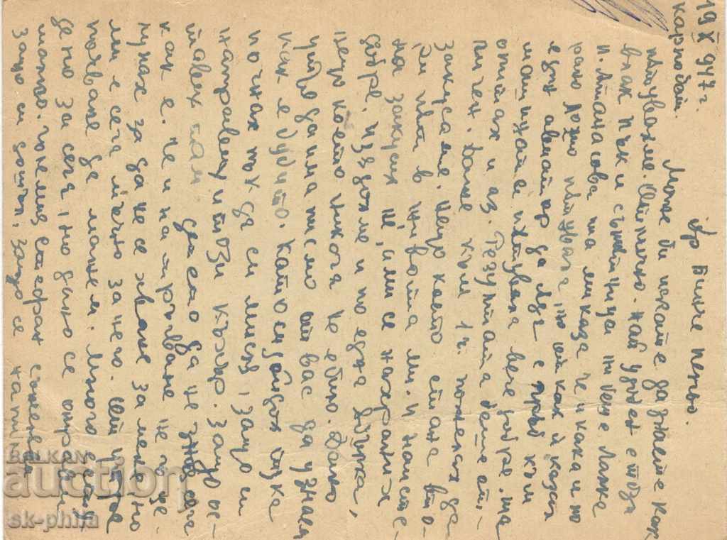 Postcard - Tax sign - coat of arms with crown, 3 leva with price 1.00 BGN | € 0.51 Postcard - Tax sign - coat of arms with crown, 3 leva with price 1.00 BGN | € 0.51