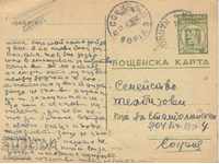 Carte poștală - semn fiscal - stemă cu coroană, 3 leva