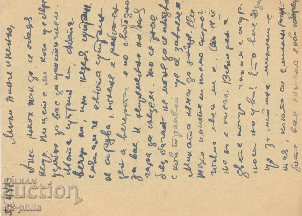 Postcard - Tax sign - coat of arms with crown, 3 leva with price 1.00 BGN | € 0.51 Postcard - Tax sign - coat of arms with crown, 3 leva with price 1.00 BGN | € 0.51