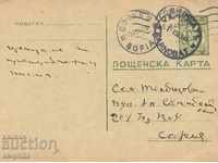 Carte poștală - semn fiscal - stemă cu coroană, 3 leva