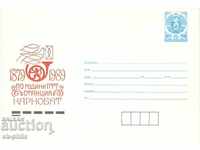 Φακέλος ταχυδρομικών αποστολών - 100 χρόνια σταθμοί PTT - Karnobat